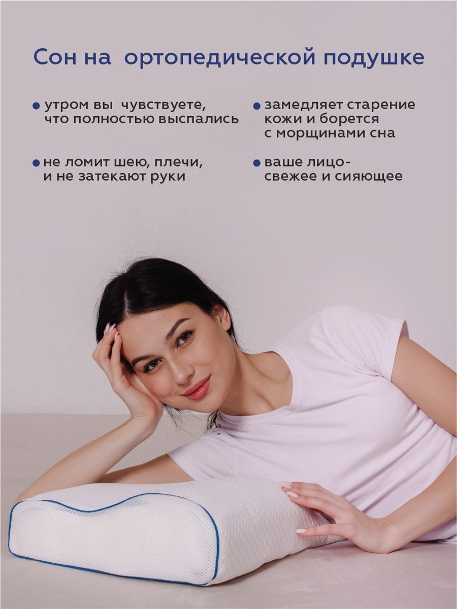 снимок Подушка c эффектом памяти "Эрго-5" 60*40*9/11 от магазина BIO-TEXTILES ОПТ